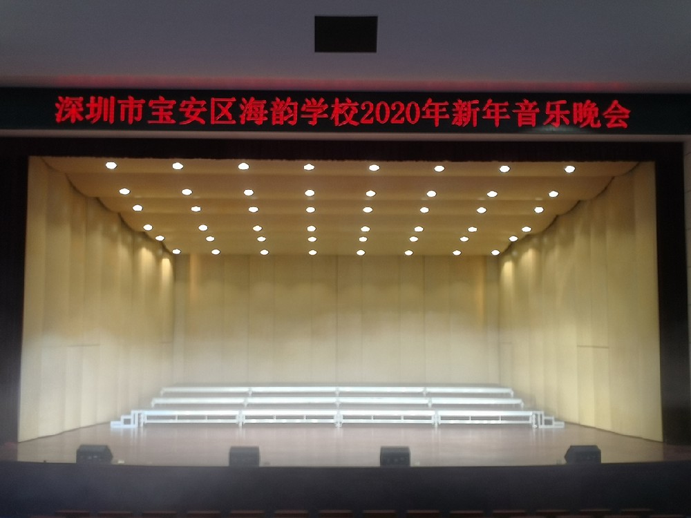 深圳市海韵小学