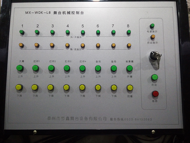 舞台机械控制系统